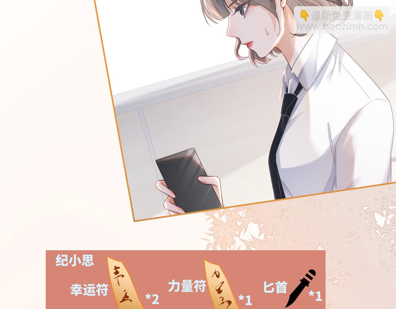 第83话 学霸夫妇发狗粮(1/3)-第84话