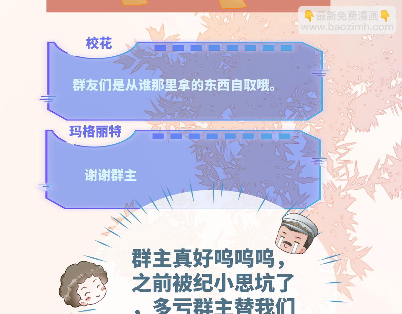 第83话 学霸夫妇发狗粮(1/3)-第84话