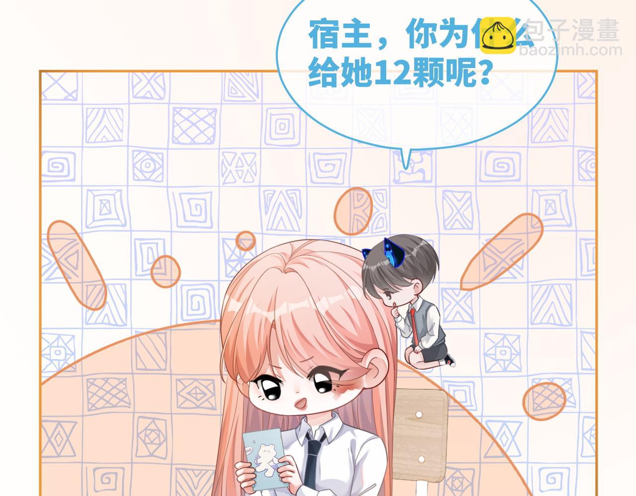 第83话 学霸夫妇发狗粮(1/3)-第84话