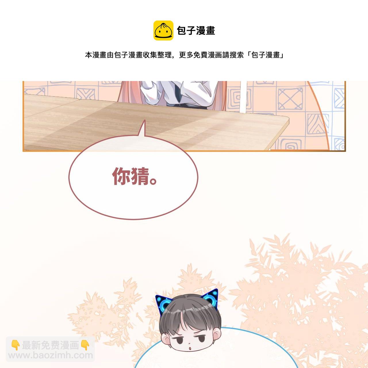 第83话 学霸夫妇发狗粮(1/3)-第84话