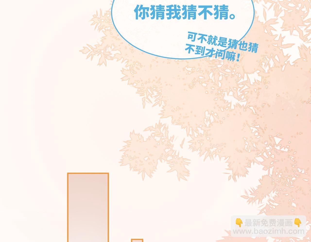 第83话 学霸夫妇发狗粮(1/3)-第84话