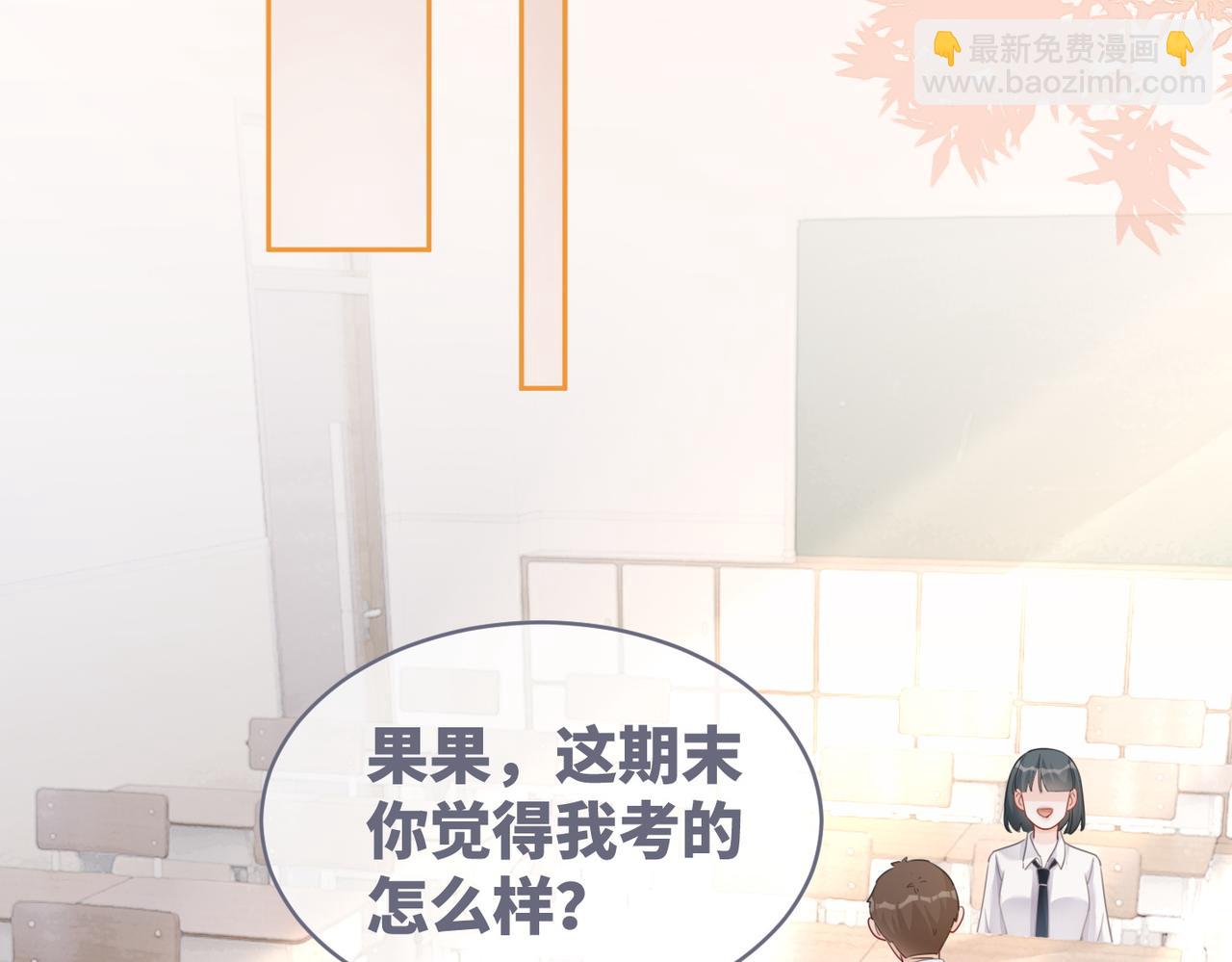 第83话 学霸夫妇发狗粮(1/3)-第84话