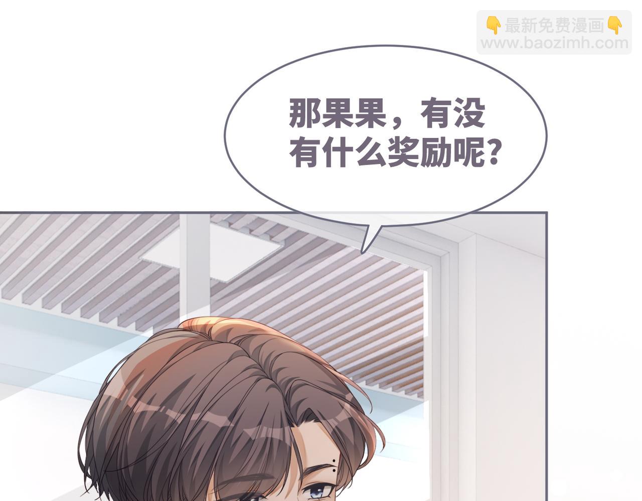 第83话 学霸夫妇发狗粮(1/3)-第84话