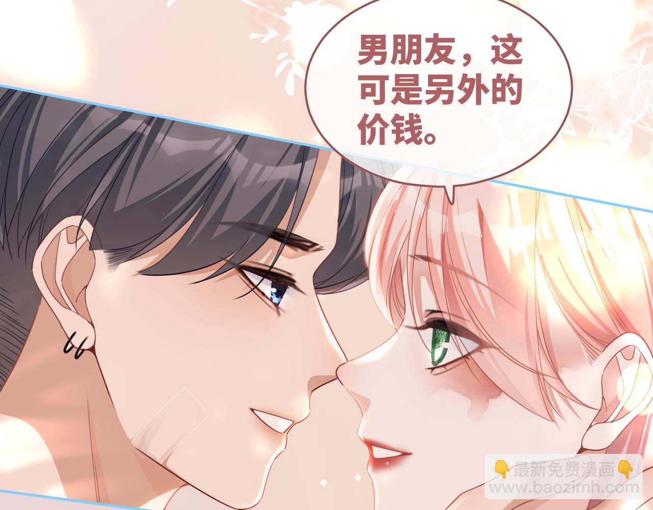 第83话 学霸夫妇发狗粮(1/3)-第84话