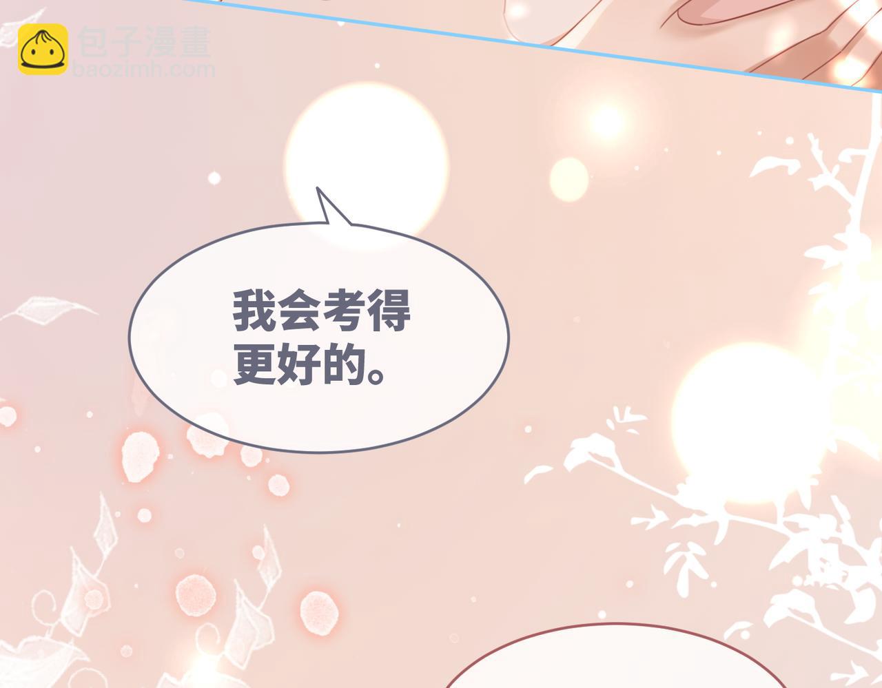 第83话 学霸夫妇发狗粮(1/3)-第84话