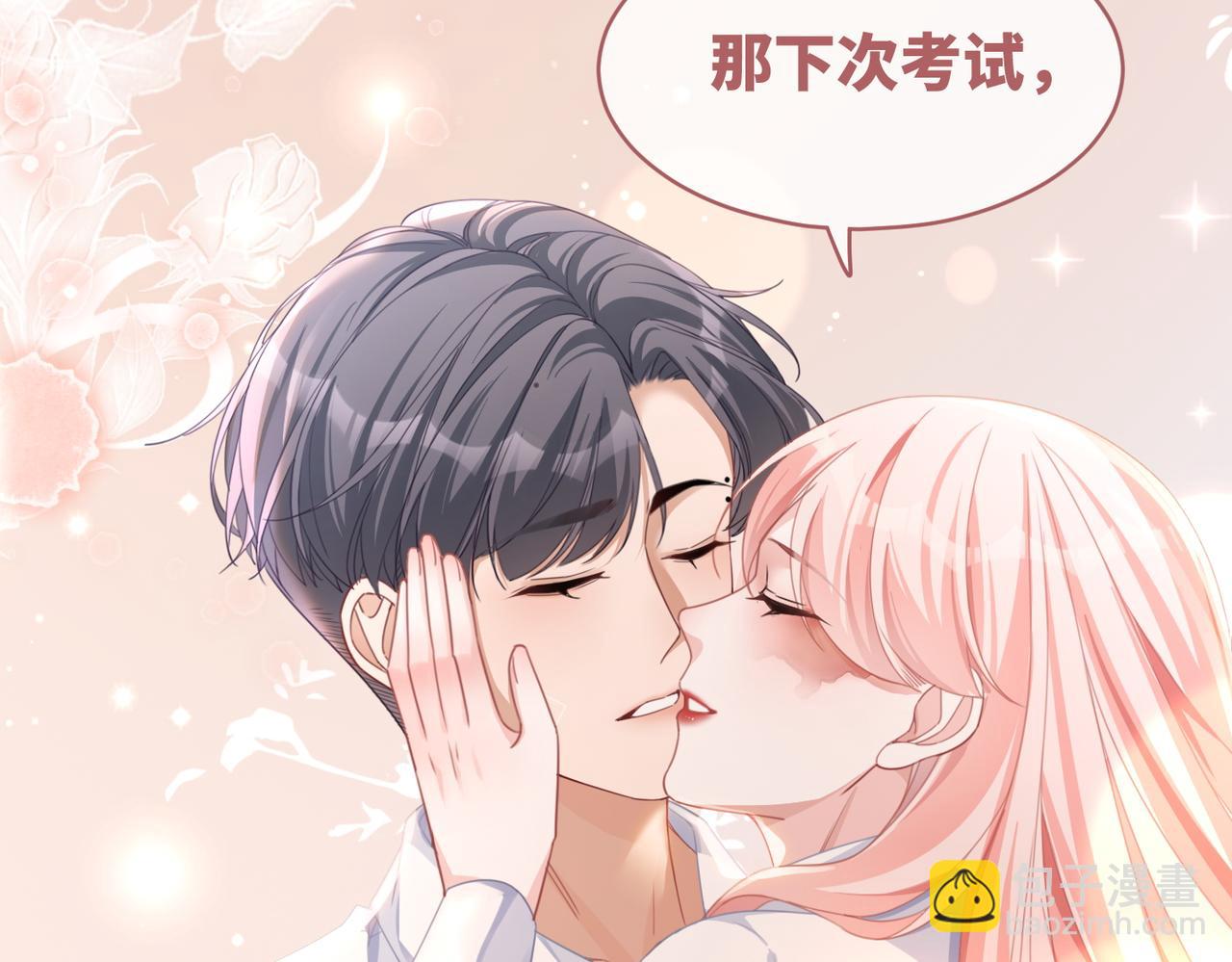 第83话 学霸夫妇发狗粮(1/3)-第84话