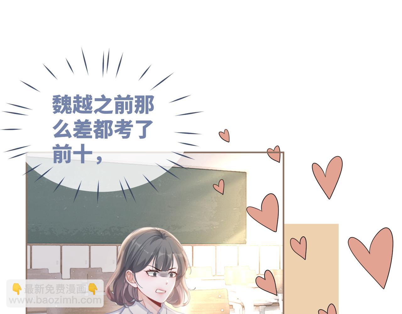 第83话 学霸夫妇发狗粮(1/3)-第84话