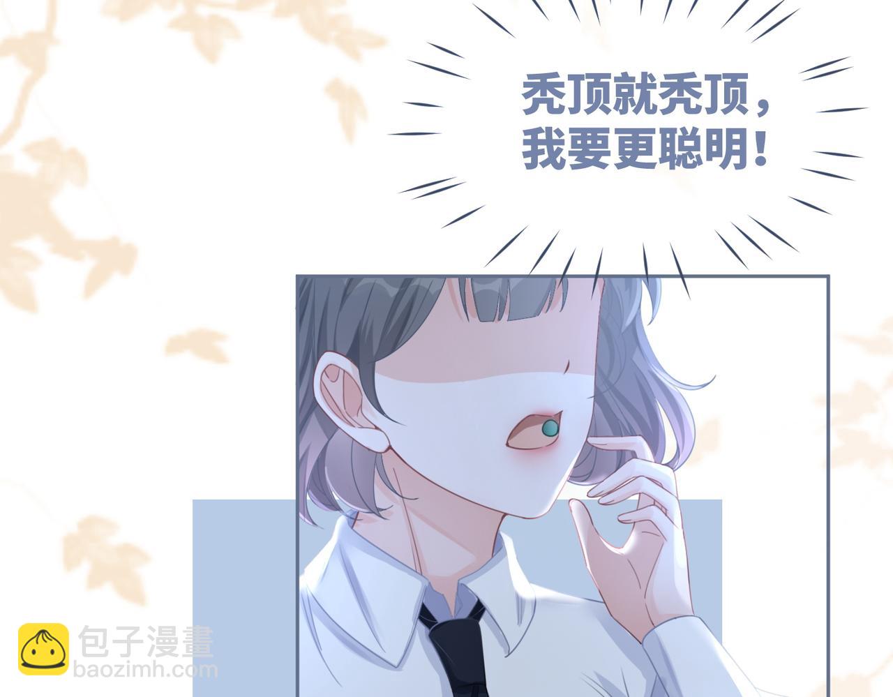 第83话 学霸夫妇发狗粮(1/3)-第84话