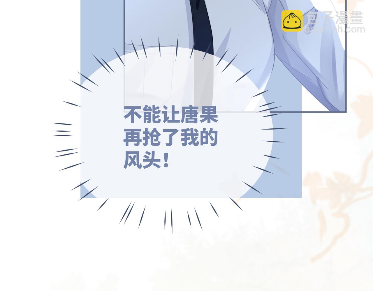 第83话 学霸夫妇发狗粮(1/3)-第84话