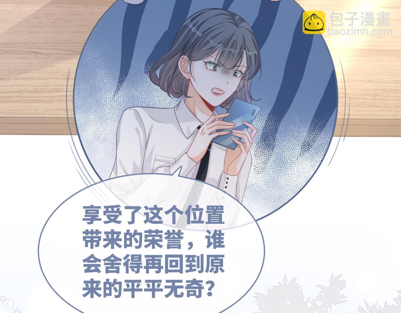 第83话 学霸夫妇发狗粮(1/3)-第84话