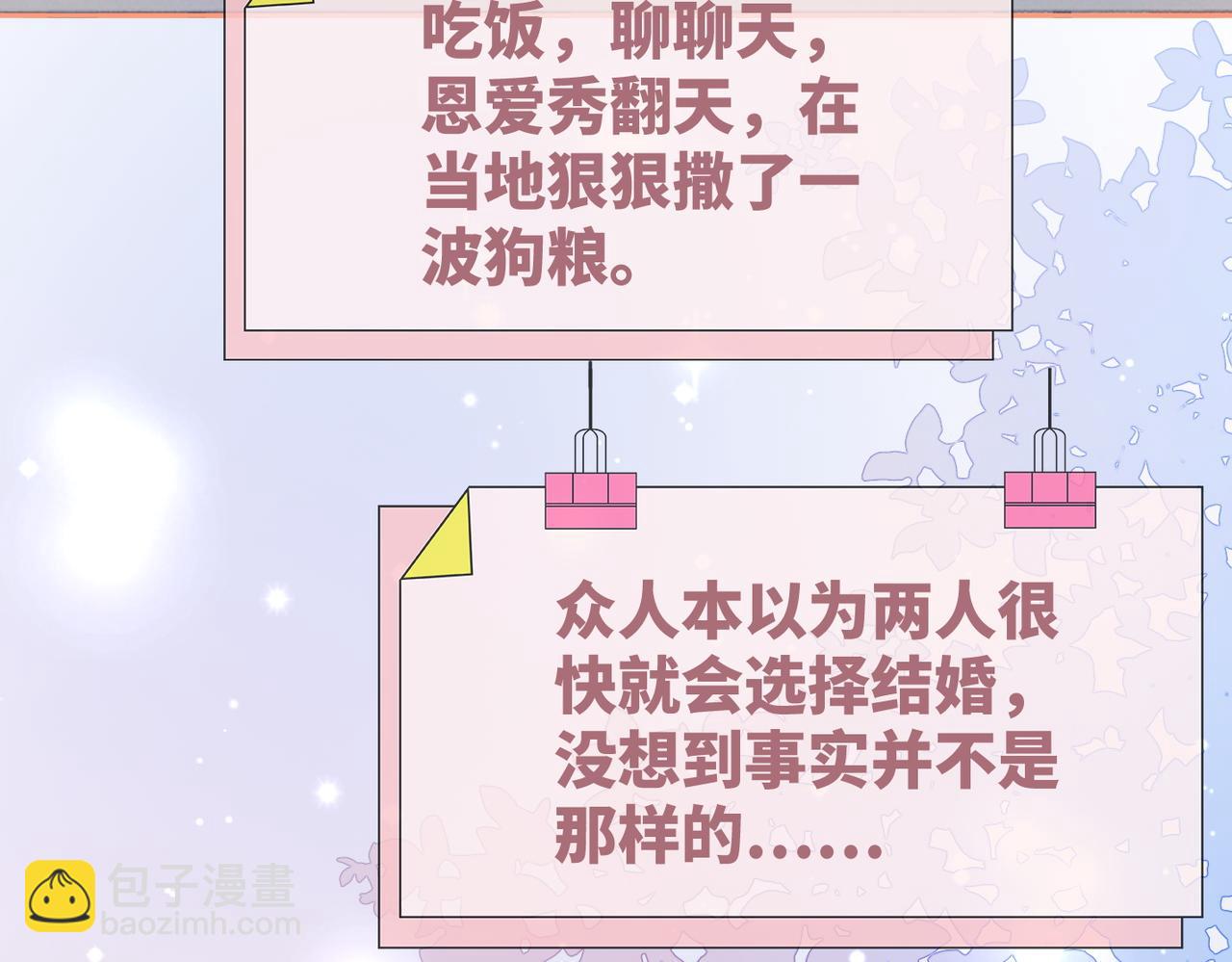 第85话 嫁给我(1/3)-第86话