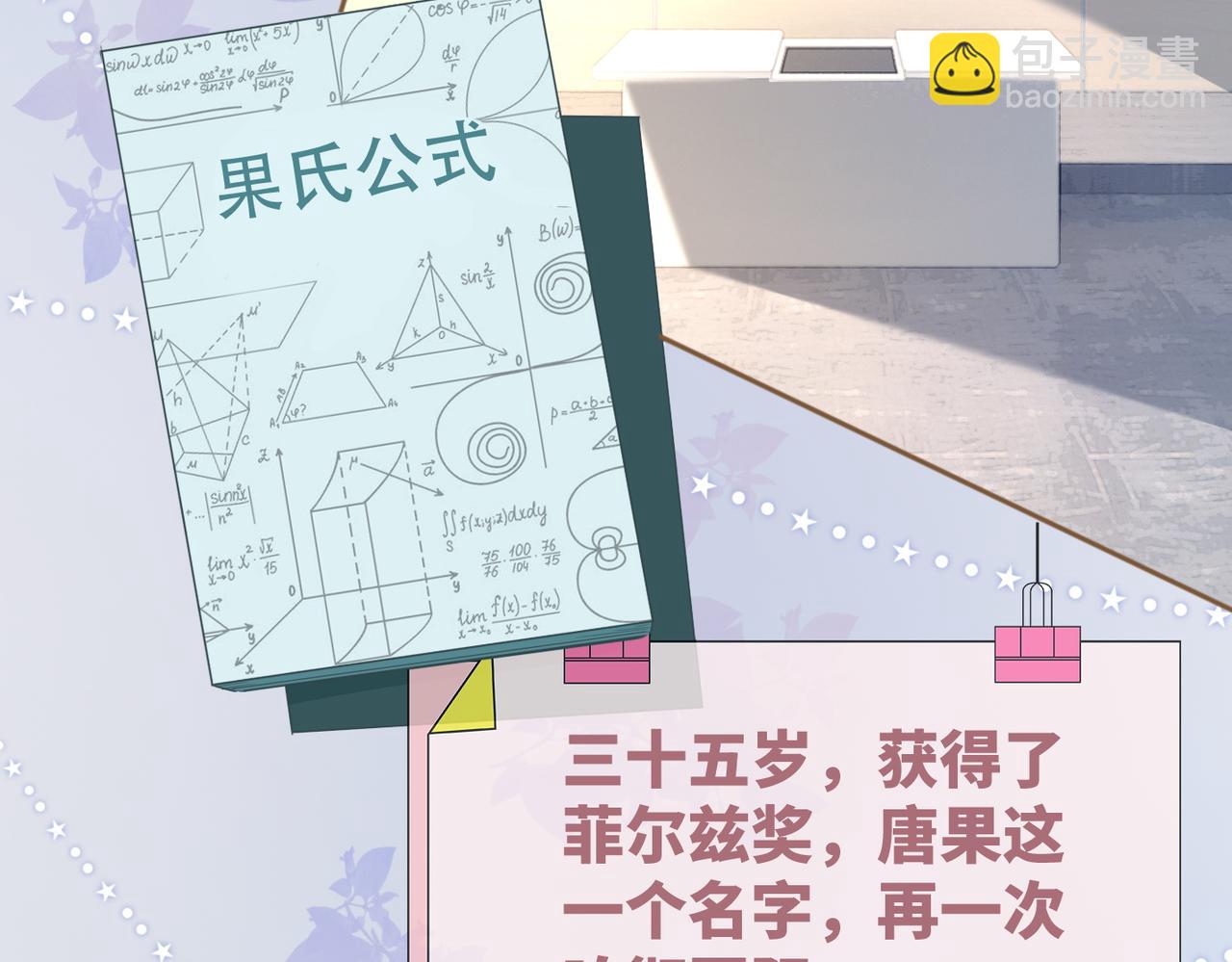 第85话 嫁给我(1/3)-第86话