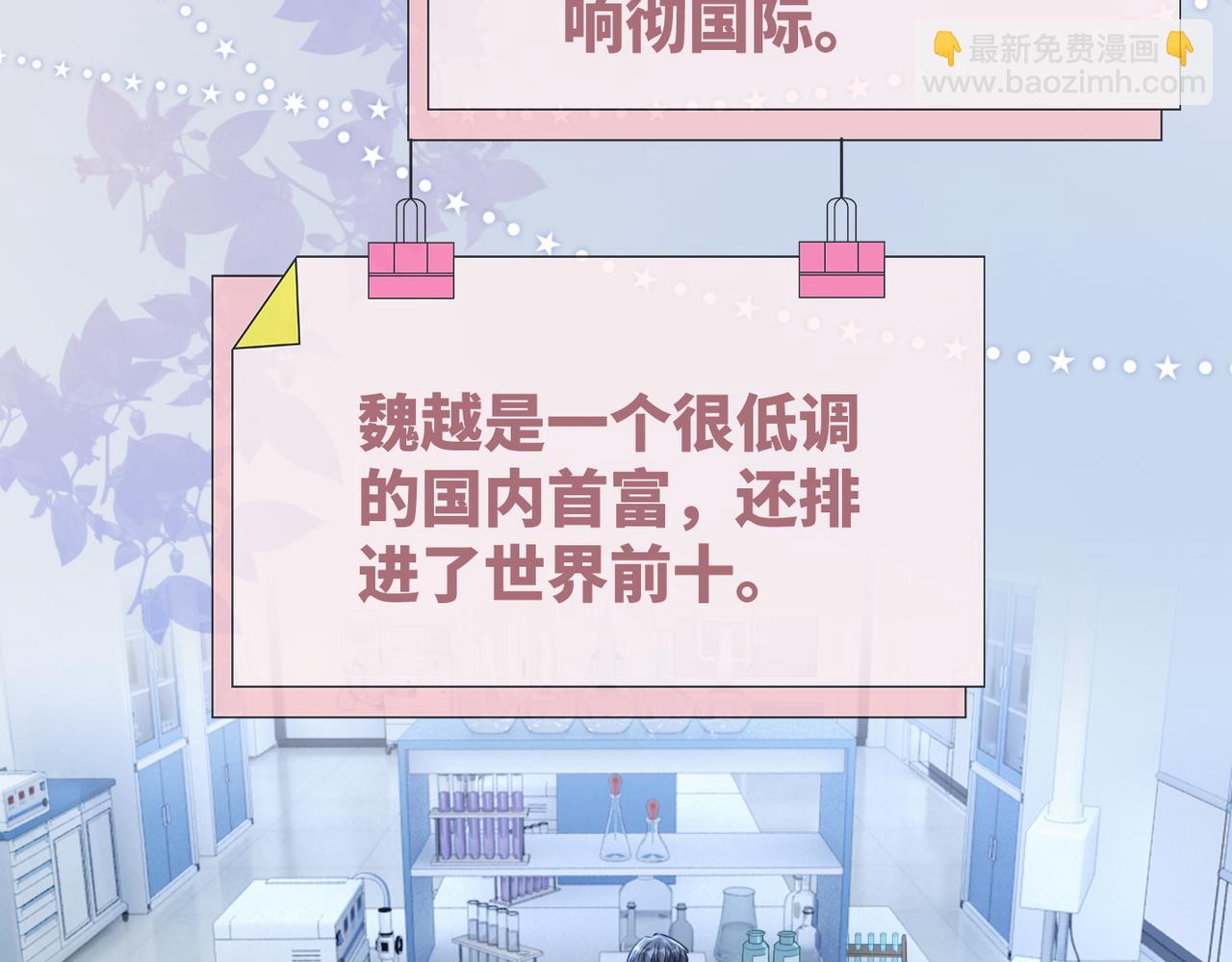 第85话 嫁给我(1/3)-第86话