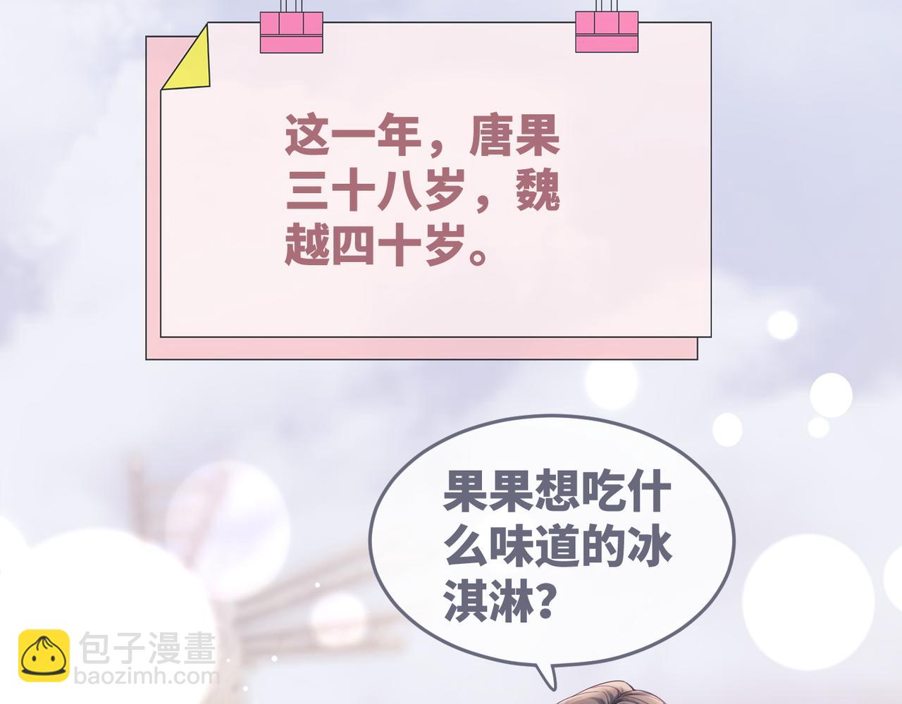 第85话 嫁给我(1/3)-第86话