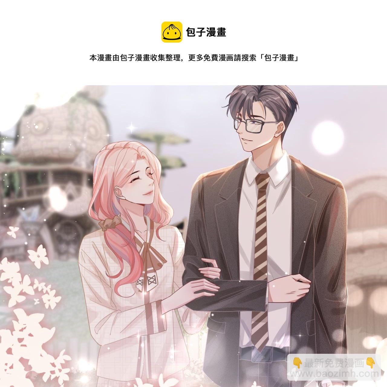 第85话 嫁给我(1/3)-第86话