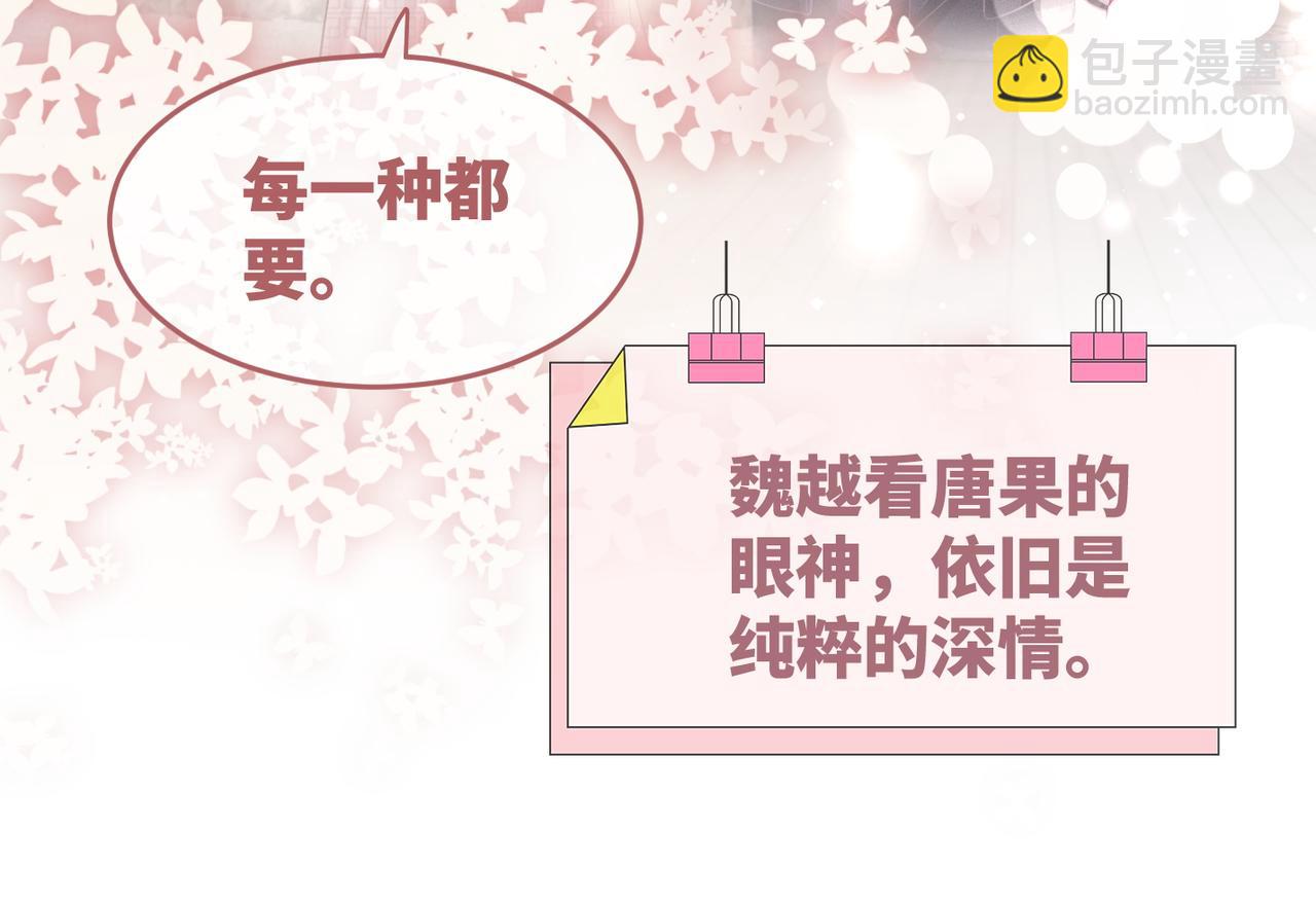 第85话 嫁给我(1/3)-第86话