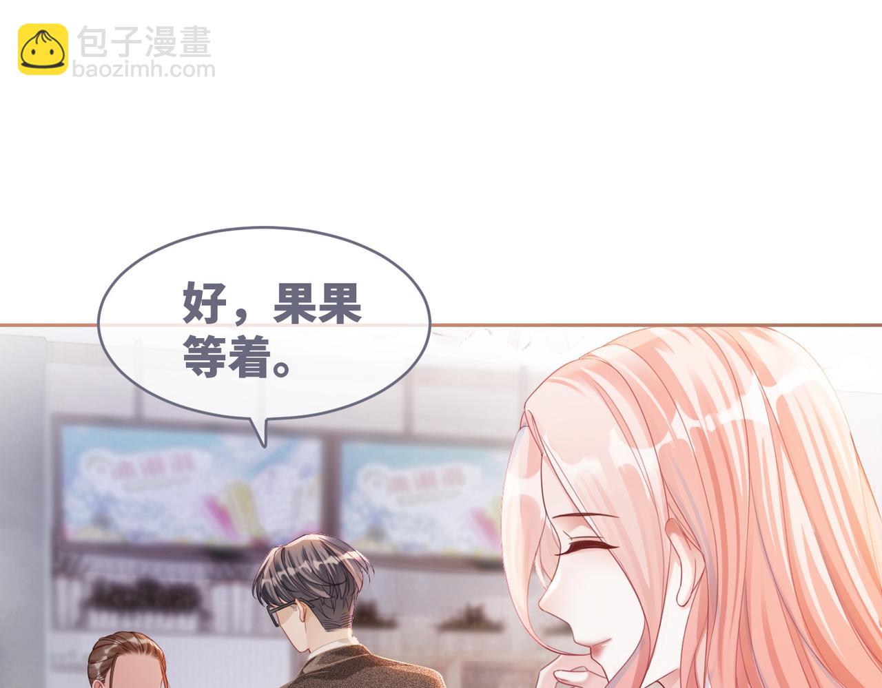 第85话 嫁给我(1/3)-第86话