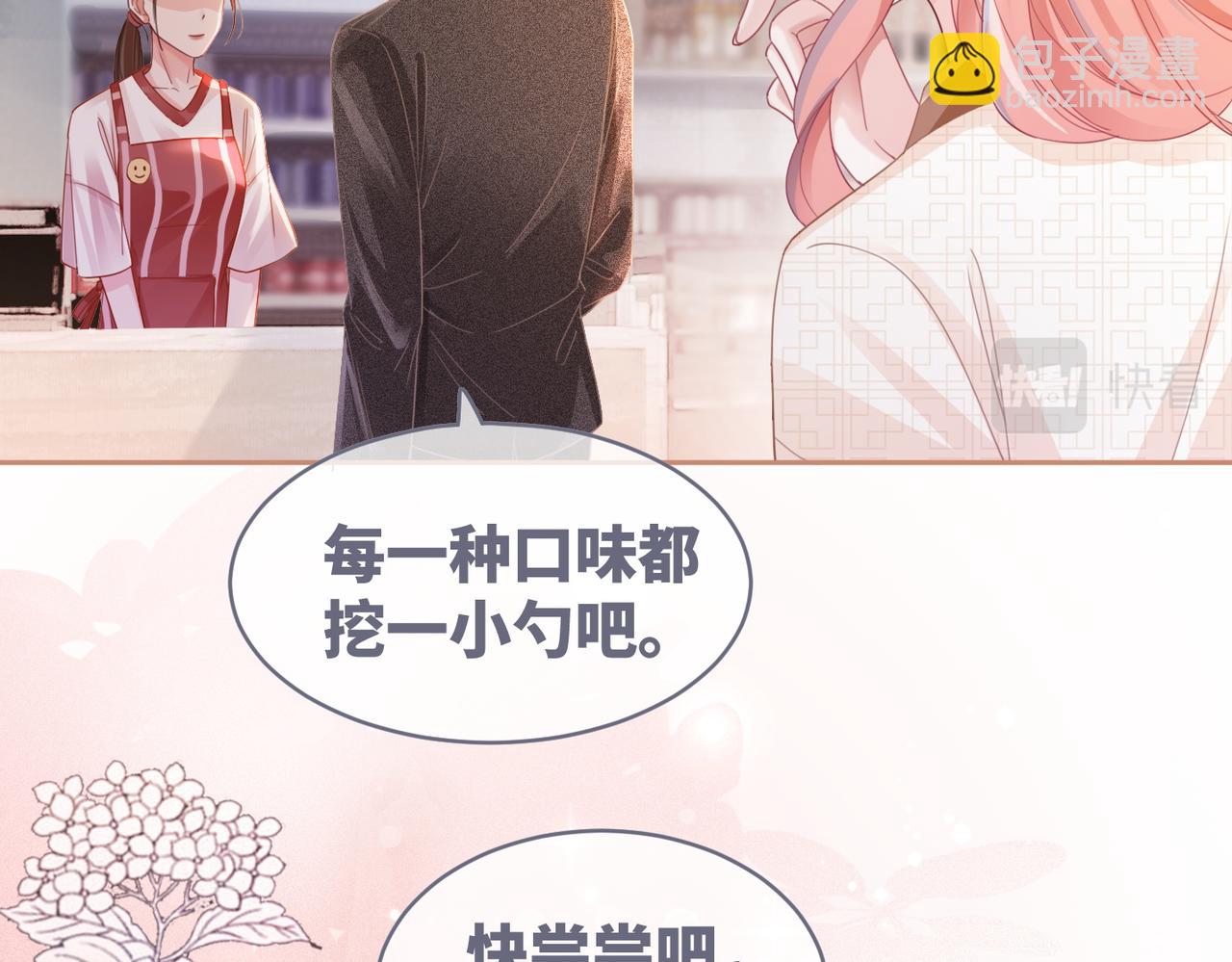 第85话 嫁给我(1/3)-第86话