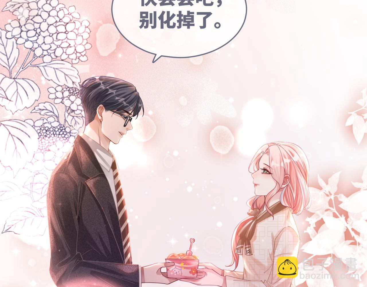 第85话 嫁给我(1/3)-第86话