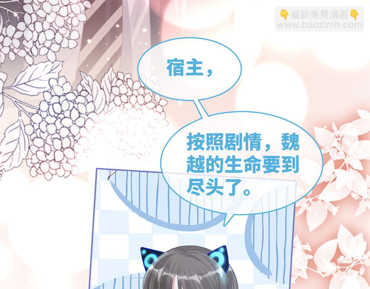 第85话 嫁给我(1/3)-第86话