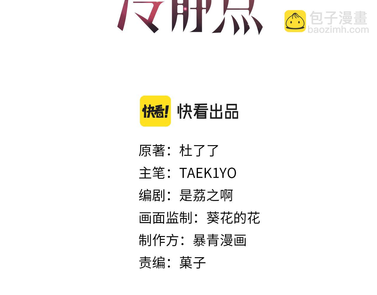 第85话 嫁给我(1/3)-第86话
