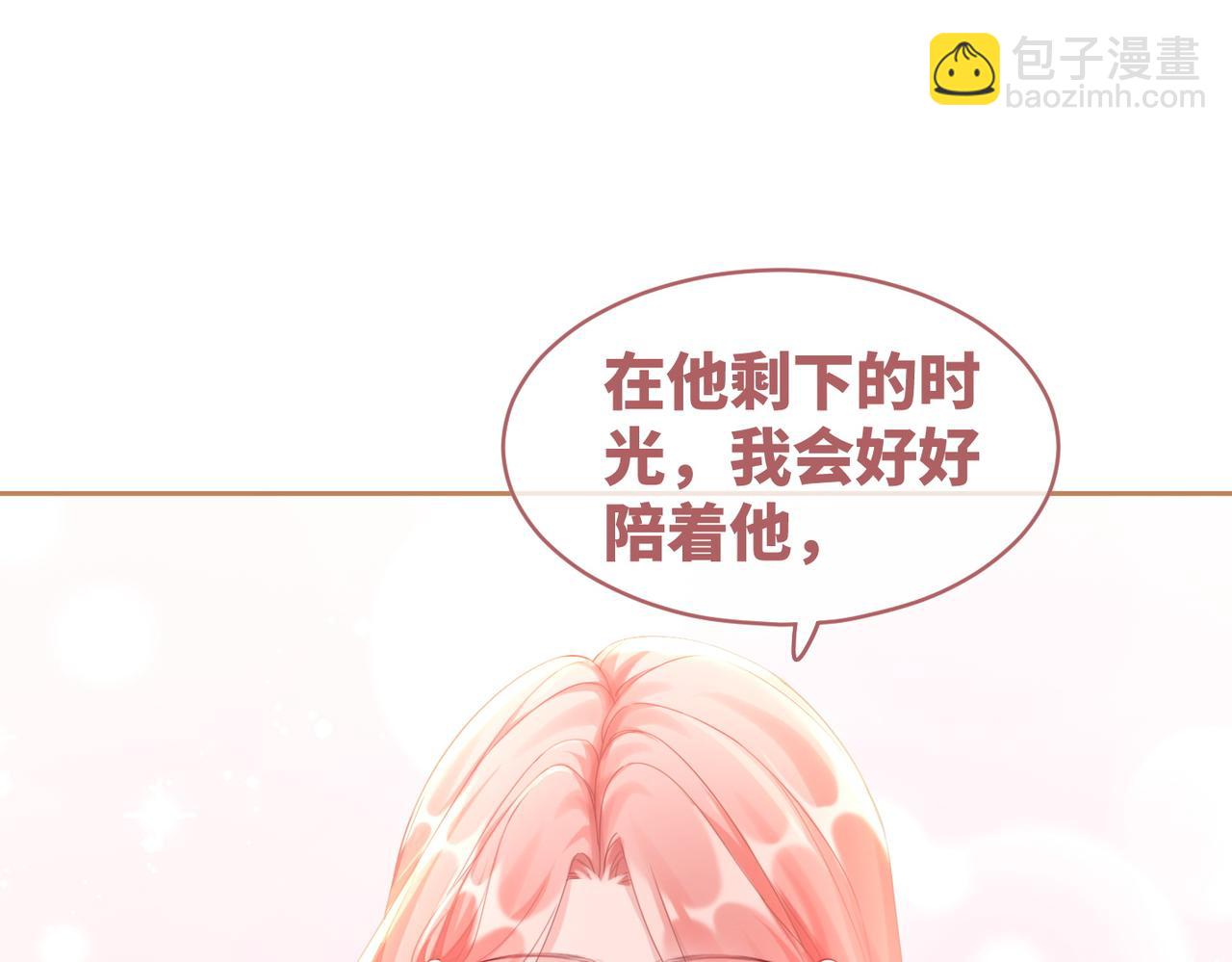 第85话 嫁给我(1/3)-第86话