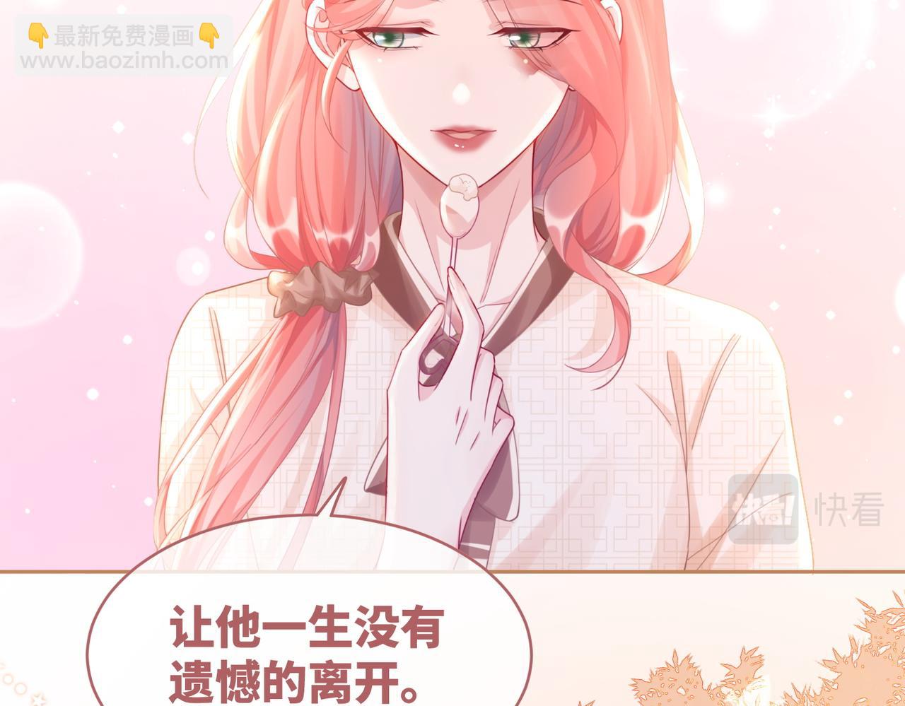 第85话 嫁给我(1/3)-第86话