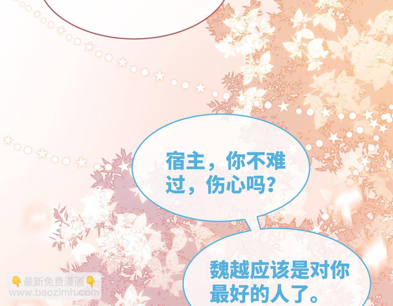 第85话 嫁给我(1/3)-第86话
