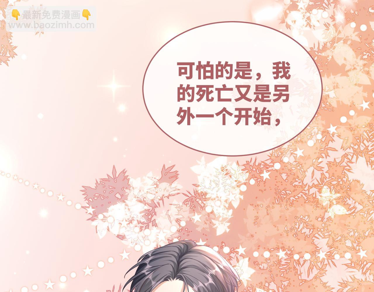 第85话 嫁给我(1/3)-第86话