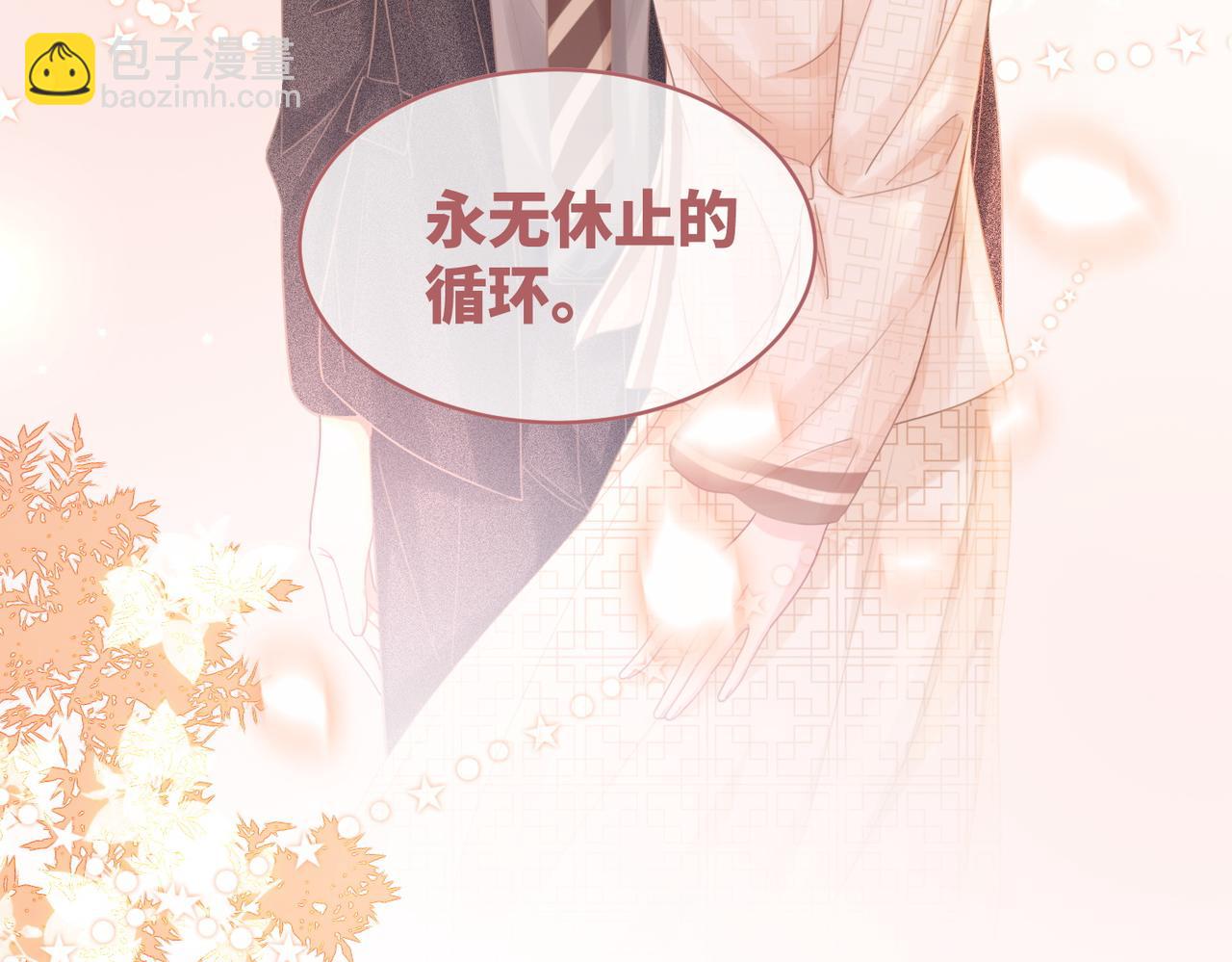 第85话 嫁给我(1/3)-第86话