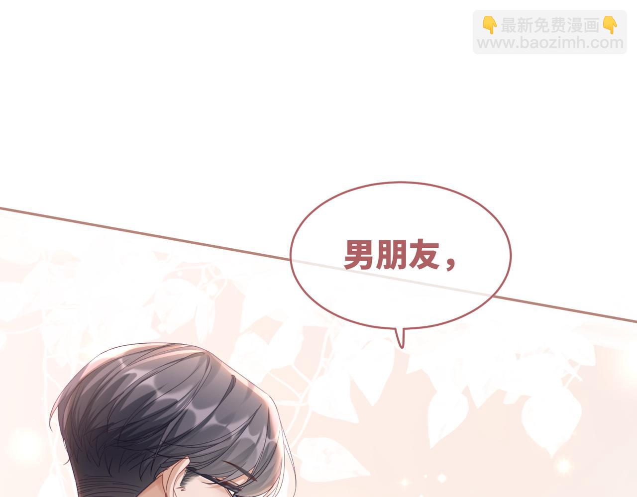 第85话 嫁给我(1/3)-第86话
