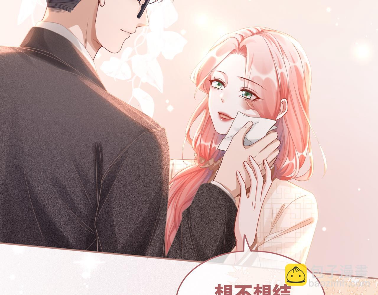 第85话 嫁给我(1/3)-第86话