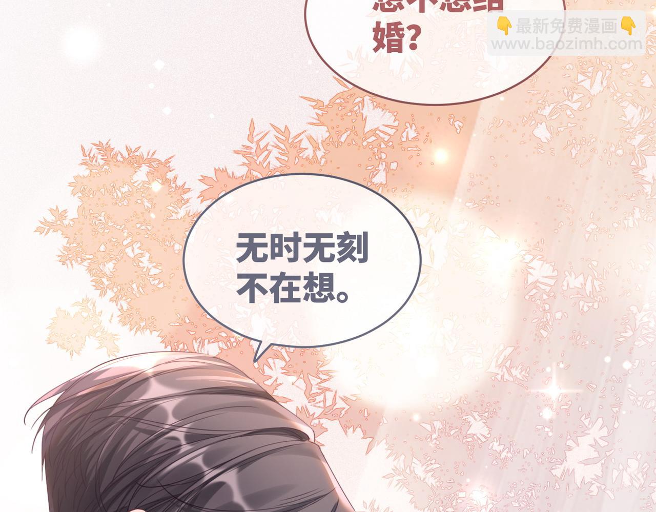 第85话 嫁给我(1/3)-第86话