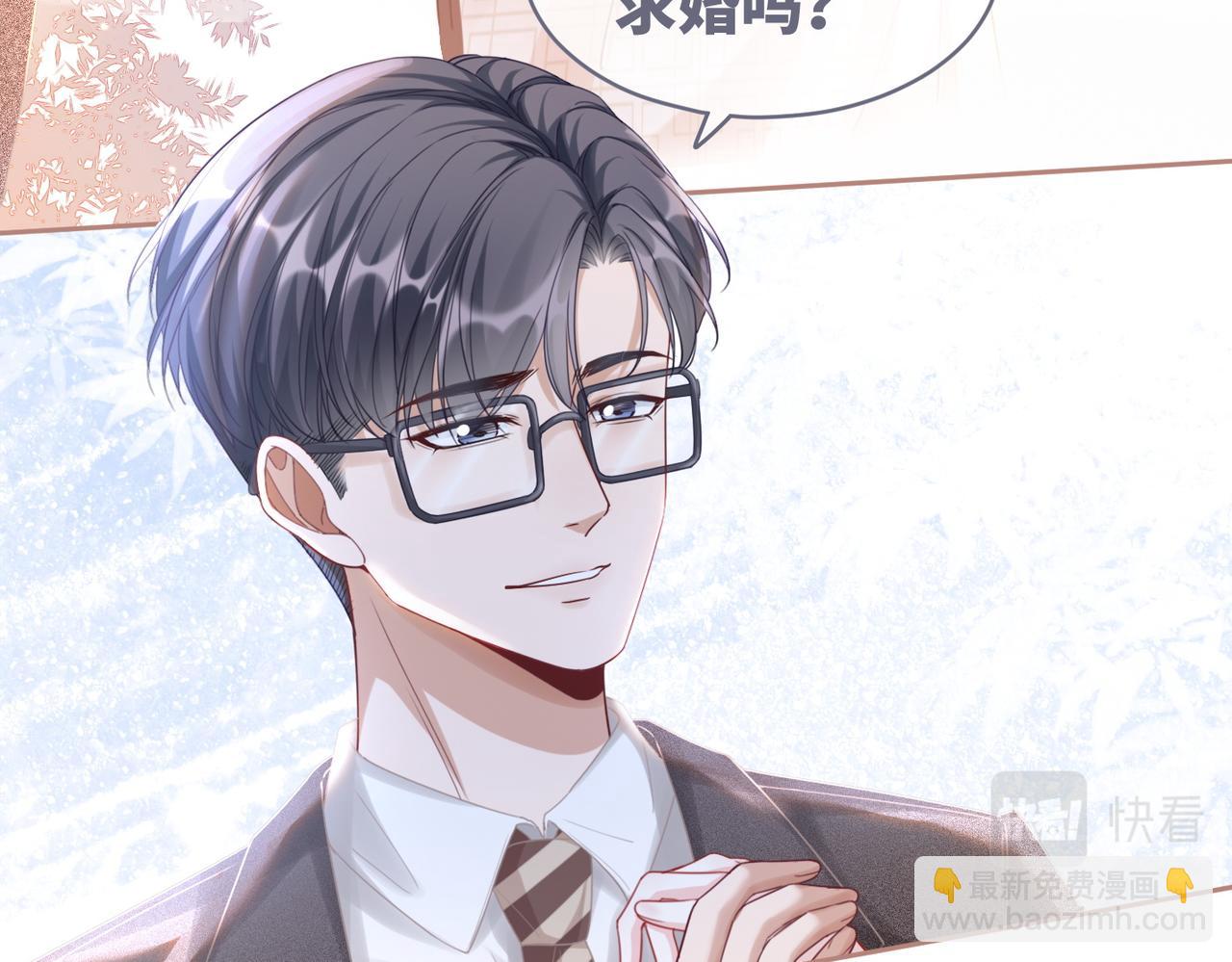 第85话 嫁给我(1/3)-第86话
