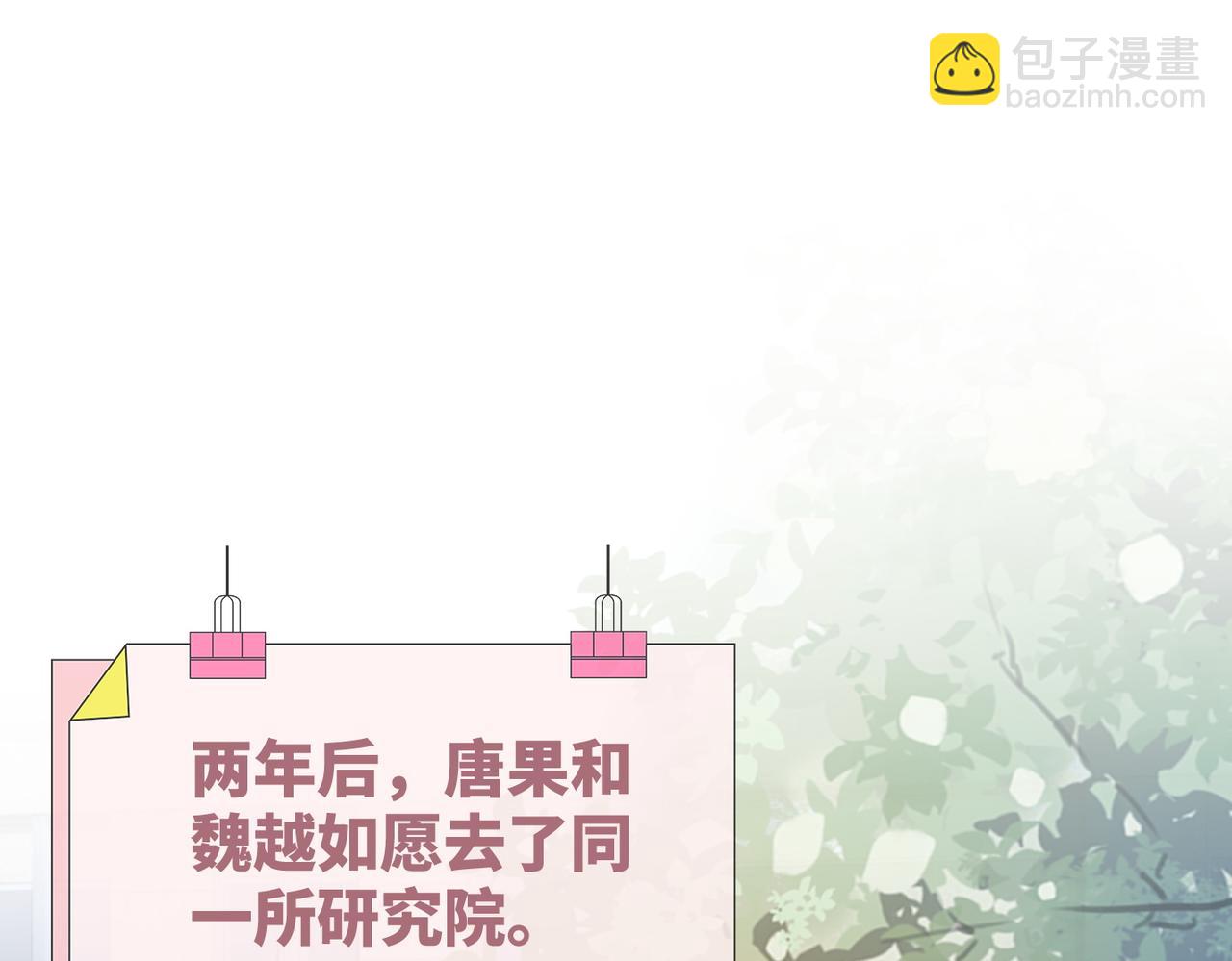 第85话 嫁给我(1/3)-第86话
