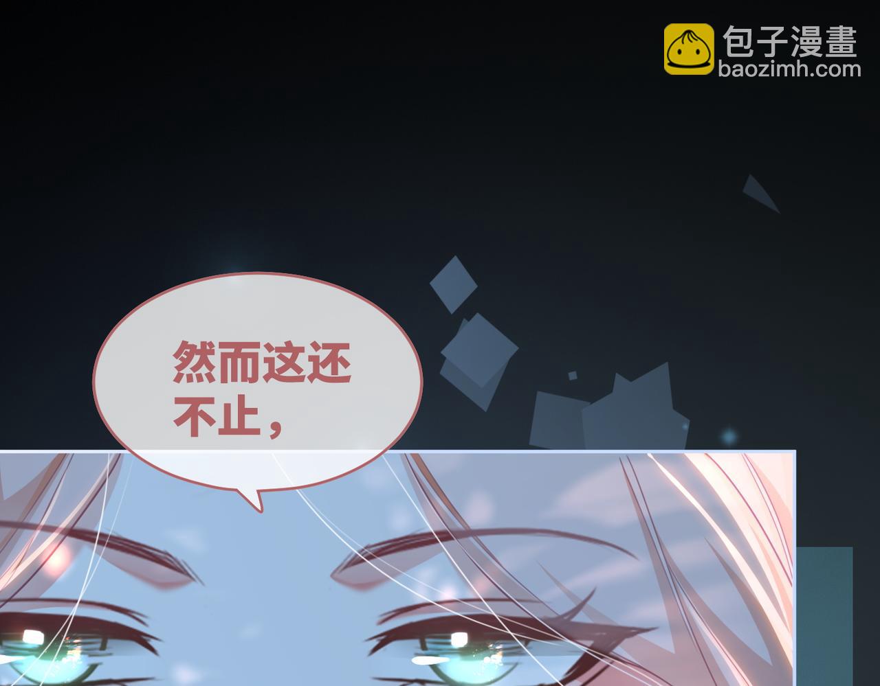 第87话 试镜风波(1/3)-第88话