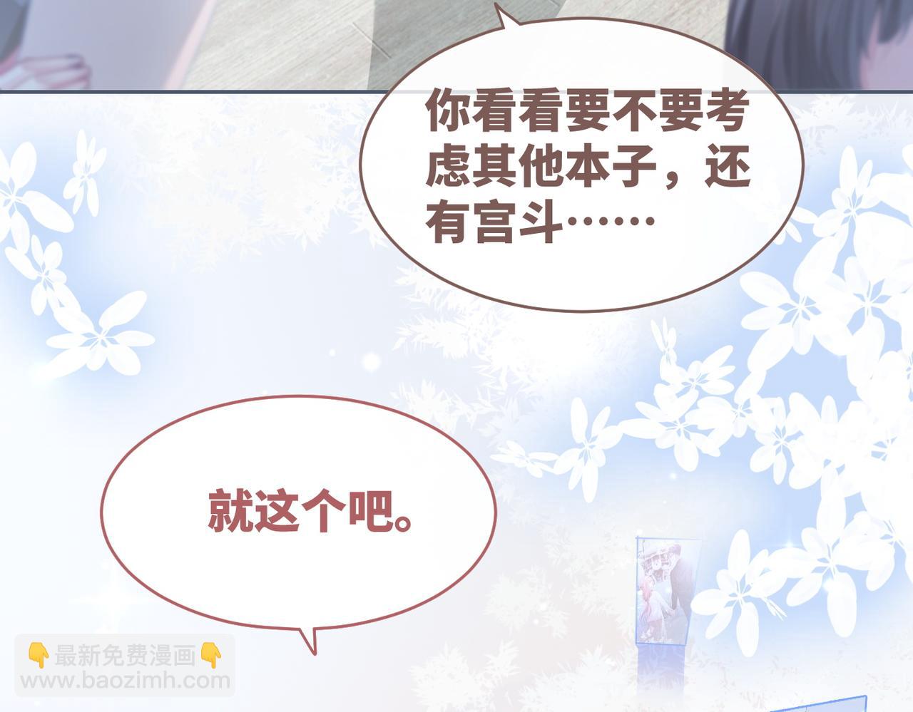 第87话 试镜风波(1/3)-第88话