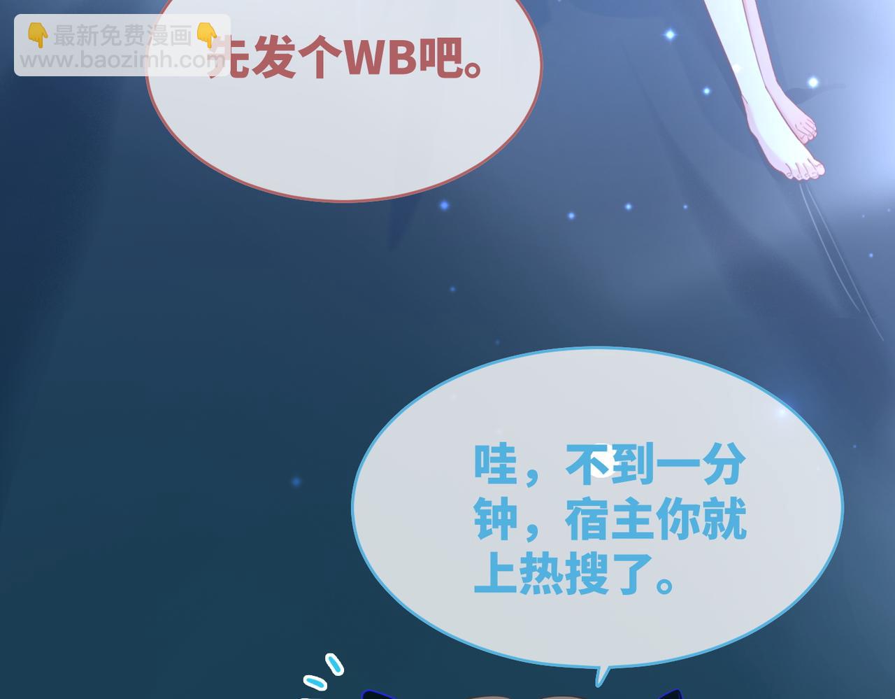 第87话 试镜风波(1/3)-第88话