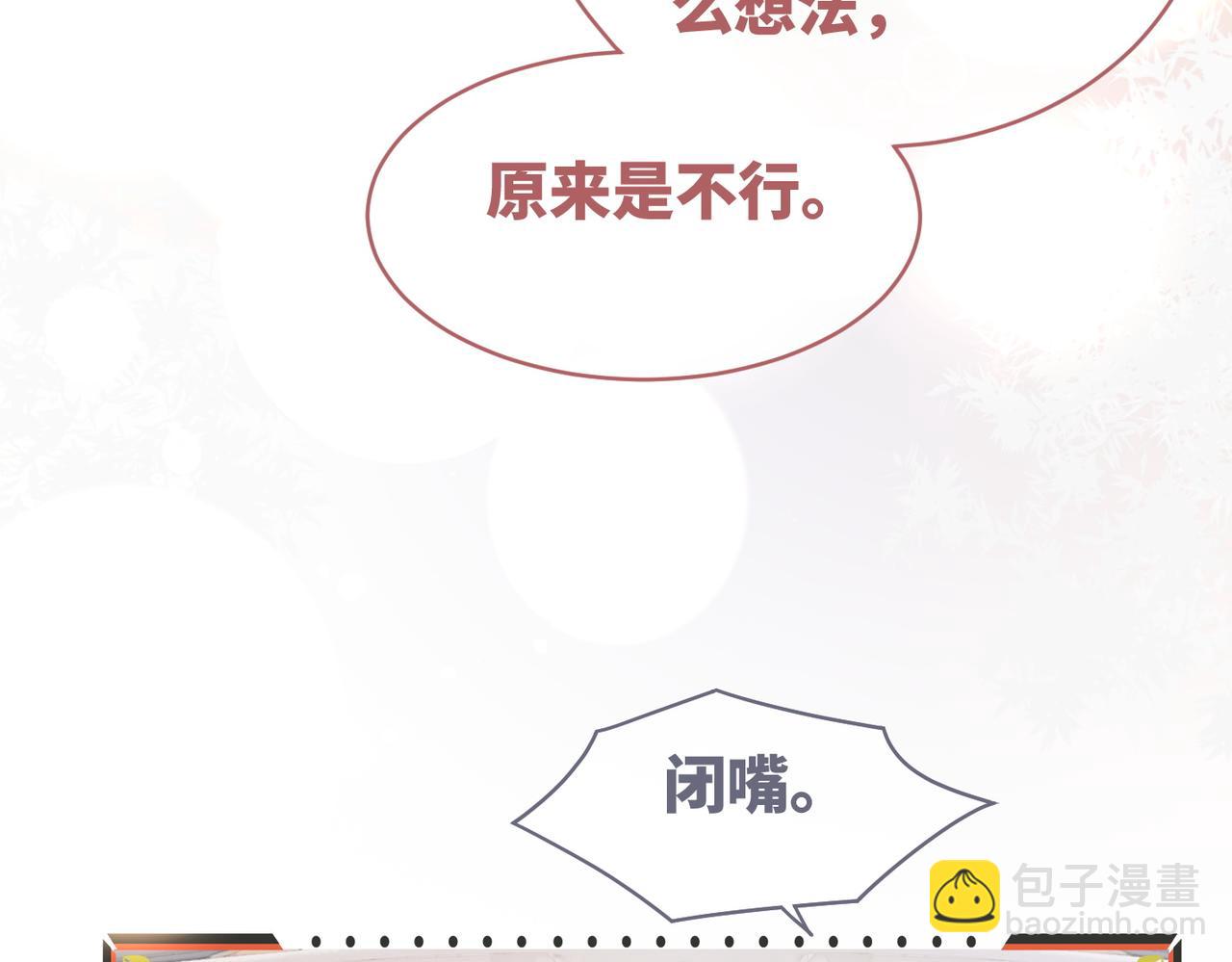 第89话 另有隐情(1/3)-第90话