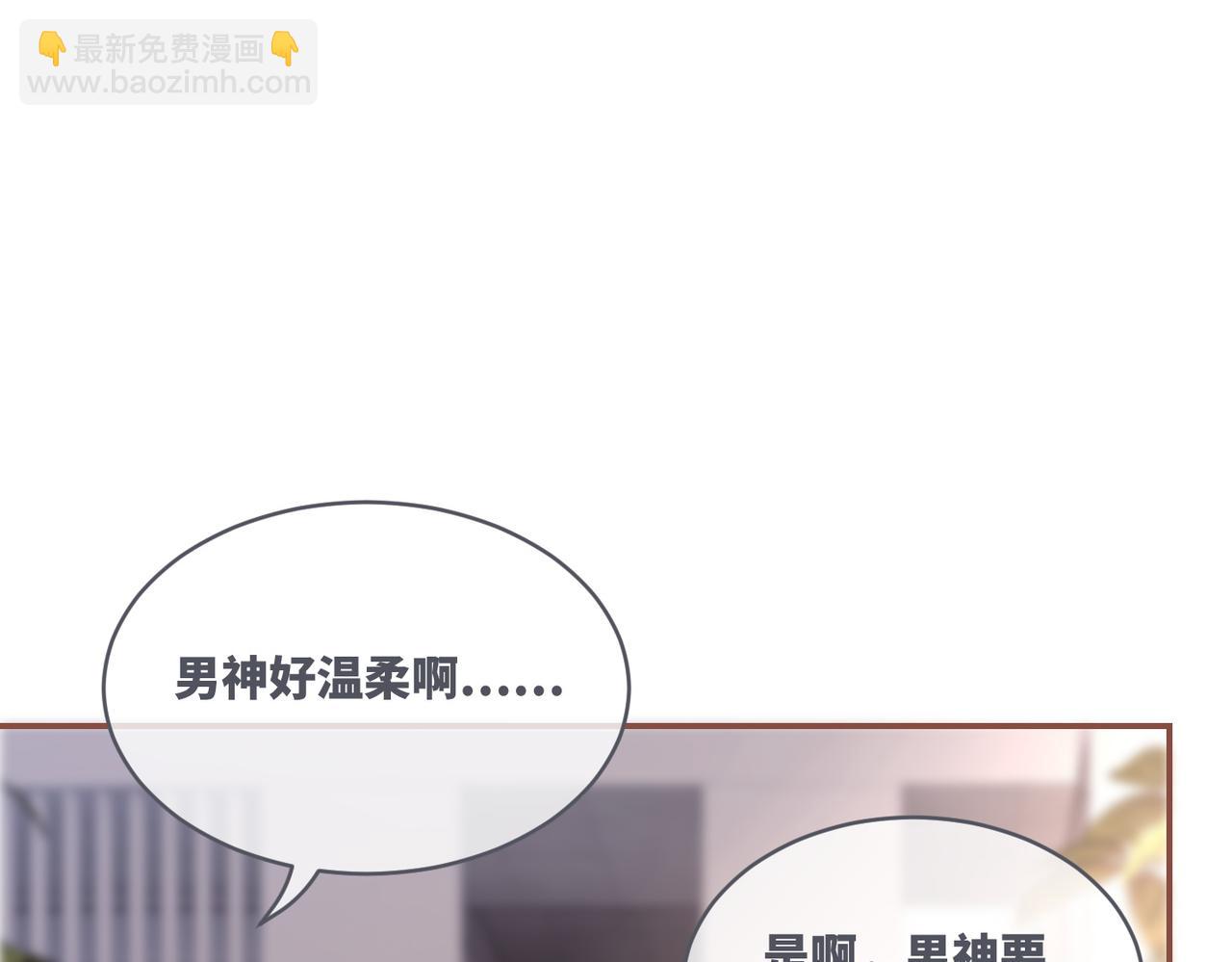 第91话 渣男出丑(1/3)-第92话