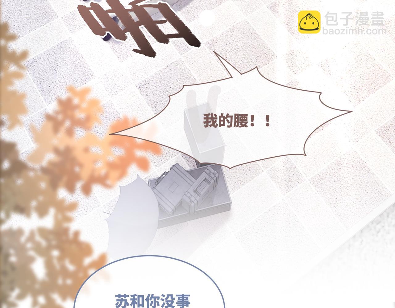 第91话 渣男出丑(1/3)-第92话