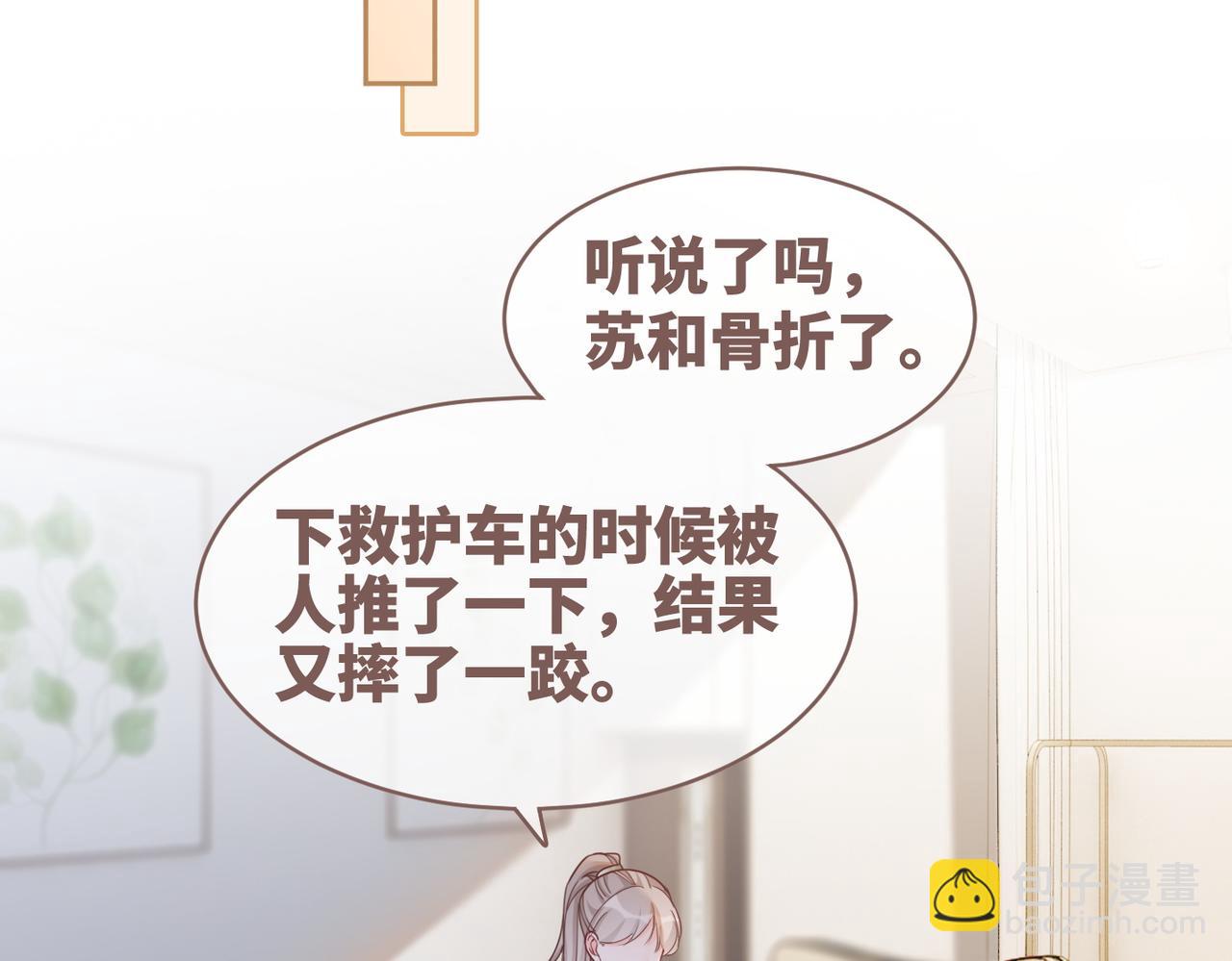 第91话 渣男出丑(1/3)-第92话