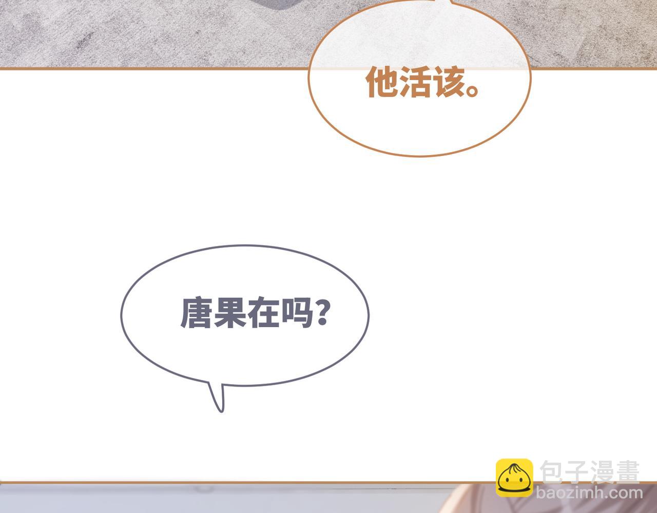 第91话 渣男出丑(1/3)-第92话