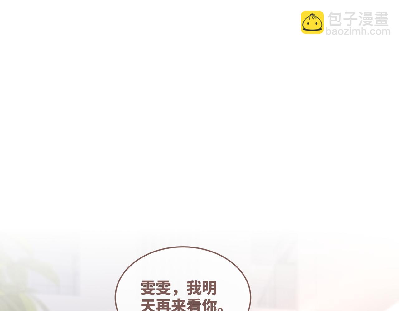 第91话 渣男出丑(1/3)-第92话
