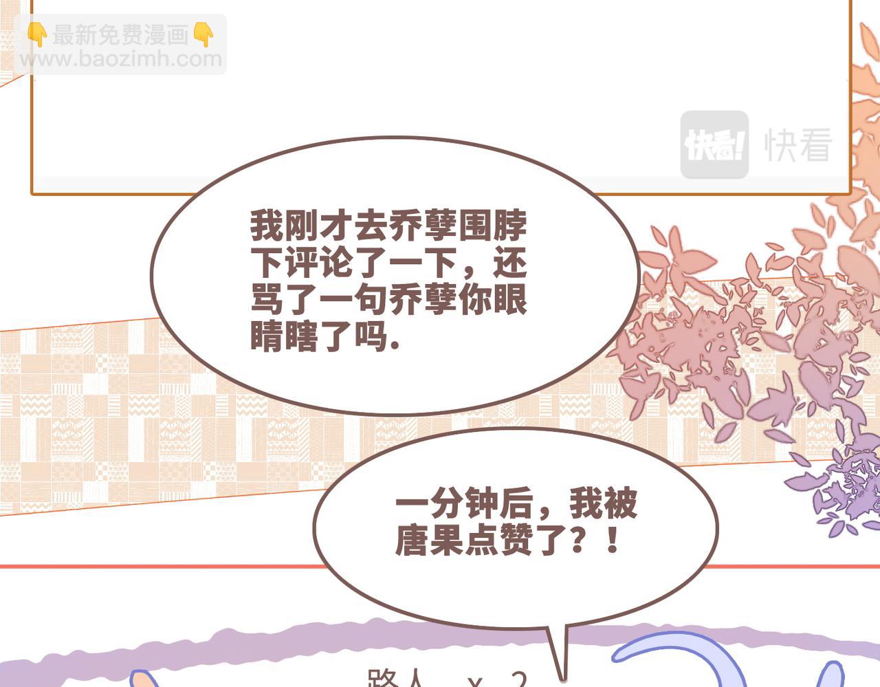 第93话 野外生存直播(1/3)-第94话