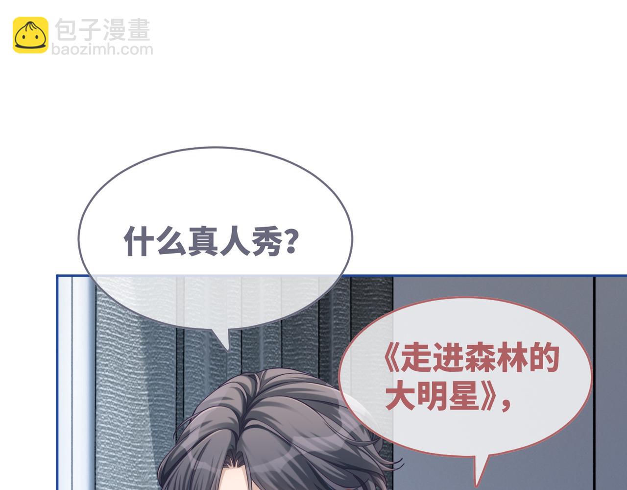 第93话 野外生存直播(1/3)-第94话