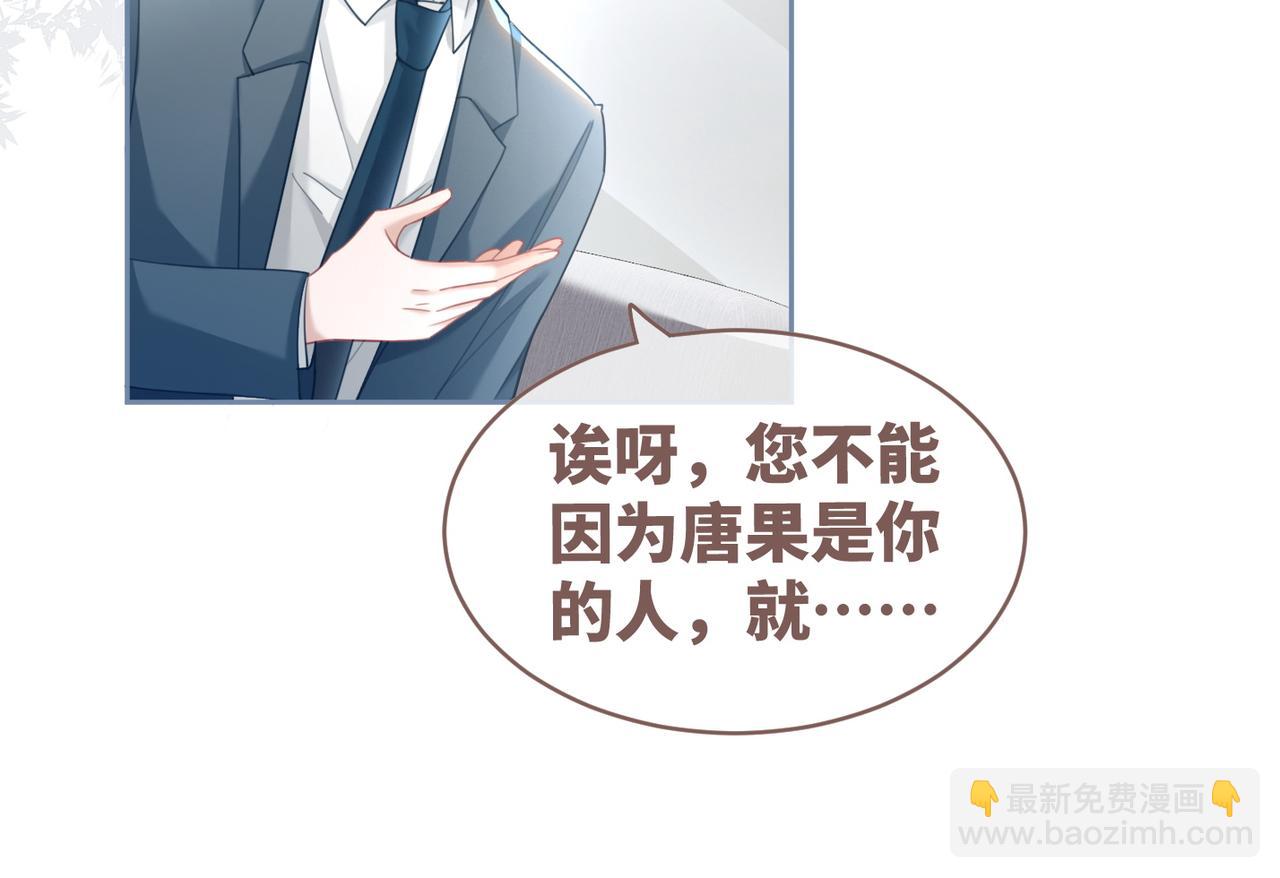 第95话 妖孽导演吃醋记(1/3)-第96话