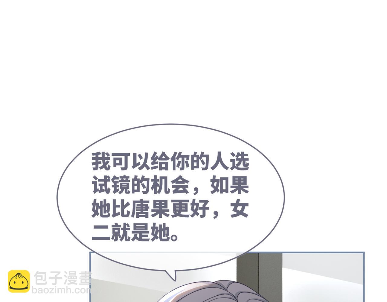 第95话 妖孽导演吃醋记(1/3)-第96话