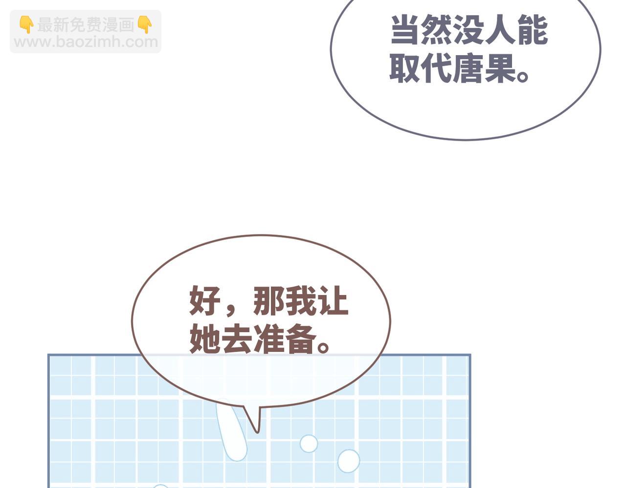 第95话 妖孽导演吃醋记(1/3)-第96话