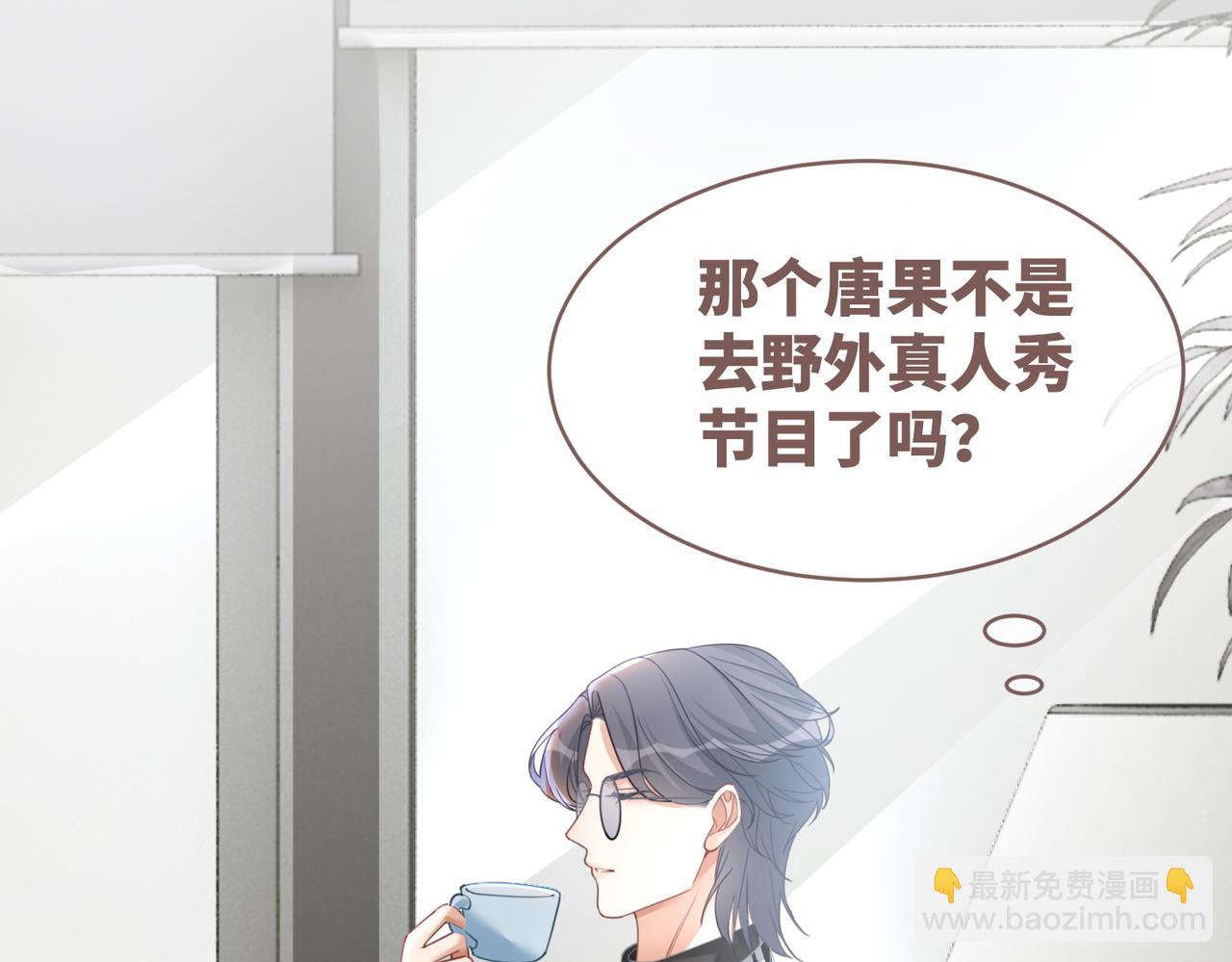 第95话 妖孽导演吃醋记(1/3)-第96话